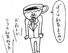 アボット奥谷blog