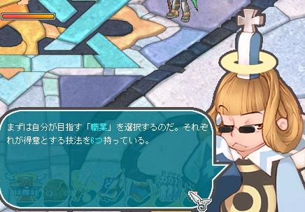 エンジェルラブオンライン