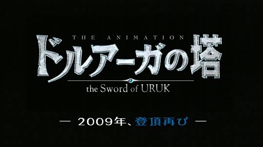 ドルアーガの塔12-53