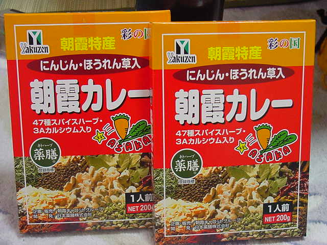 本拠地・埼玉県朝霞の「朝霞カレー」と『朝霞ブランド』を紹介します☆！