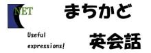 世界に誇る和のこころ『ナカヤマ.jp』-まちかど英会話ロゴ