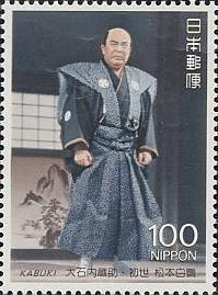 松本白鸚