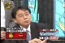 朴一サンジャポ(小)