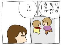 うちの3姉妹～マンガで見る今日の出来事～