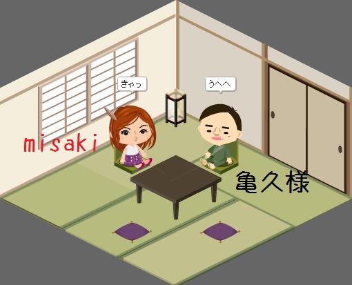 @おかやどかりな毎日-亀久さんと♪