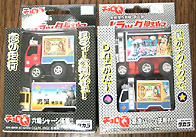 TAKARA ChoroQ 1BAN