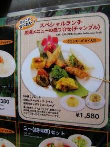 124.ランチ