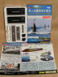 潜水艦