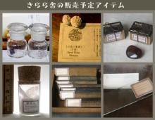 きらら舎鉱石カフェ