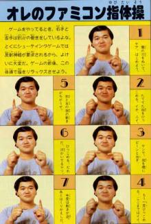 名人