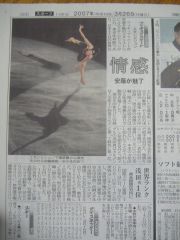 美姫エキシビ記事