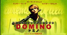 domino