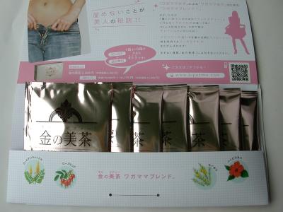金の美茶
