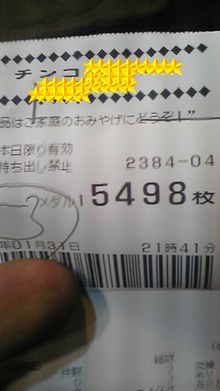 俺に出来る最高のパチスロを打つ!-090131_213759_ed.jpg