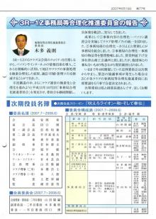 LC会報誌77-7