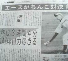 エース対決