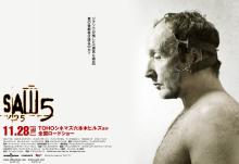 saw5