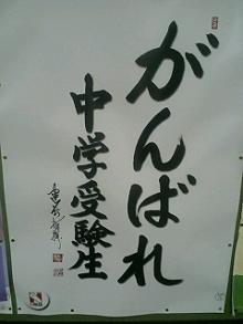 日能研