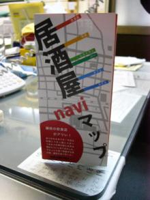 居酒屋マップ