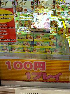 パイのみ