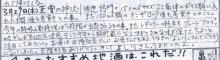 瓦版４月