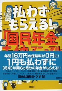 kokunen