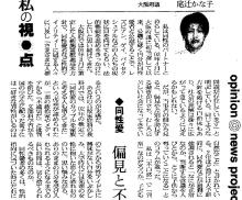 Otsuji1
