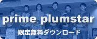 プラムスター