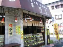 西明堂