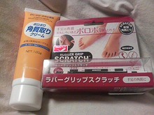 角質バスターズ
