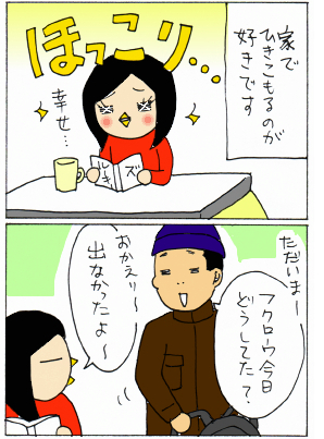 ★新婚（気分）フクロウ便り★