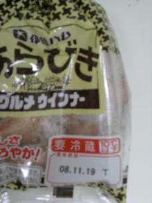 ジーショック2