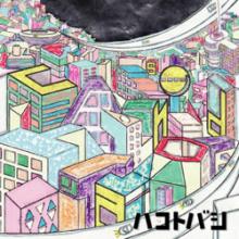 コザノアルキカタ-ジャケ