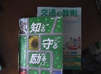 免許更新 テキスト