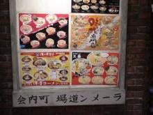 新千歳のラーメン博物館