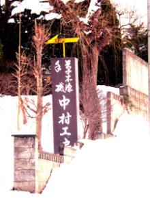 nakamura2