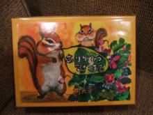 ありがとうお菓子