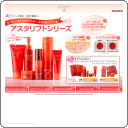基礎化粧品 ランキング
