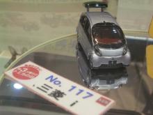 三菱i