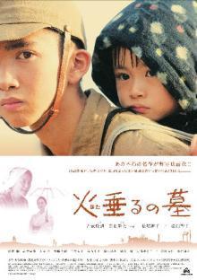 hotaruposter