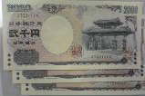 ２０００円札