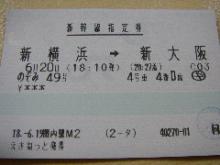 180620_ticket.jpg