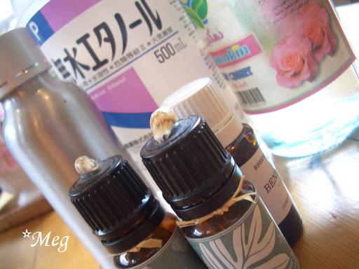 Meg☆natural life of Aromalehua