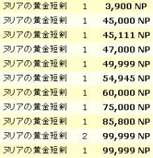短剣