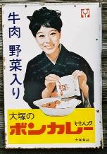 bonkare