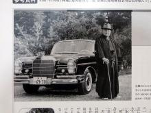 吉田茂の愛車メルセデスベンツを特別展示