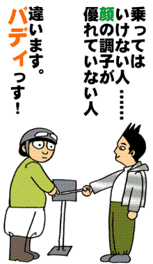 いや、ボディっすよ。