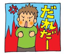 ３２－誰だ