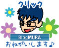 このブログのランキングポイントを加算♪