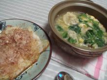餃子&山芋